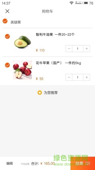 农联在线 v3.6.6 安卓版1