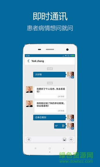 集博醫(yī)生 v2.1.7 安卓版 0