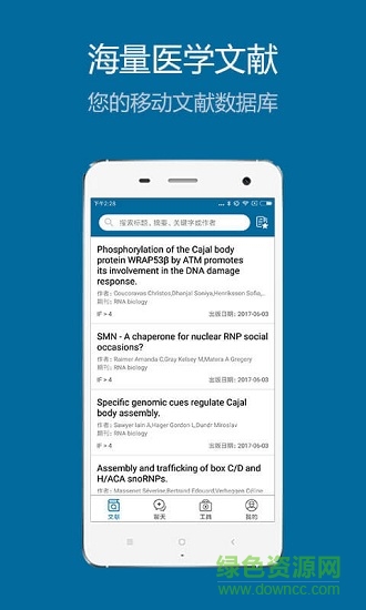 集博醫(yī)生 v2.1.7 安卓版 3