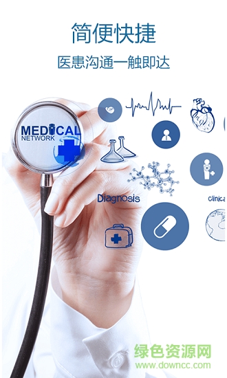集博醫(yī)生 集博醫(yī)生app下載