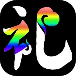 一禮傾城官方版