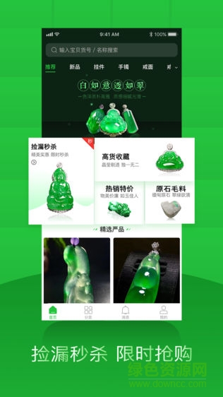翡翠嚴(yán)品平臺(tái) v4.7.2 安卓版 2
