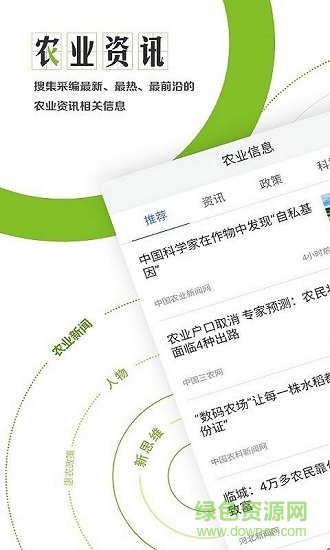 農(nóng)業(yè)聯(lián)盟 v1.0.0 安卓版 0