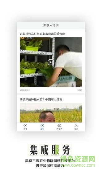 農(nóng)業(yè)聯(lián)盟 v1.0.0 安卓版 1