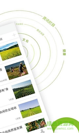 農(nóng)業(yè)聯(lián)盟 v1.0.0 安卓版 3