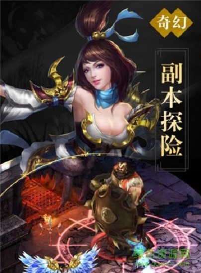 真封神外傳 真封神外傳app下載