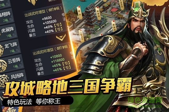 大國戰(zhàn)手游紅包版 v1.0 安卓版 0