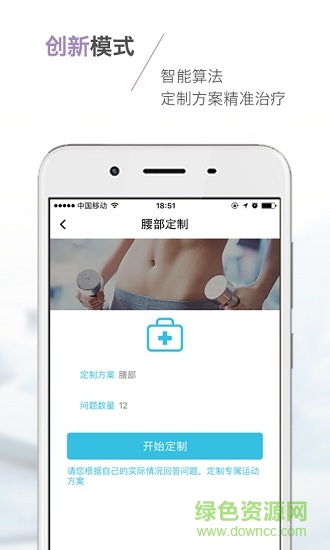well健康 v5.6.2 安卓版 1