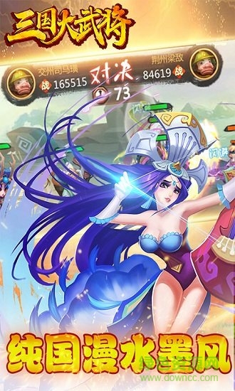 三國(guó)大武將 v1.0 安卓版 0