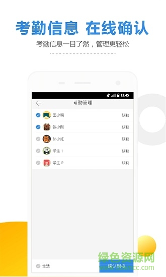 護(hù)校安專用版 v3.4.0 安卓版 0
