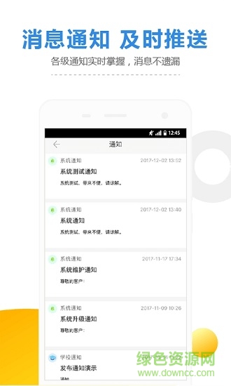 護(hù)校安專用版 v3.4.0 安卓版 1