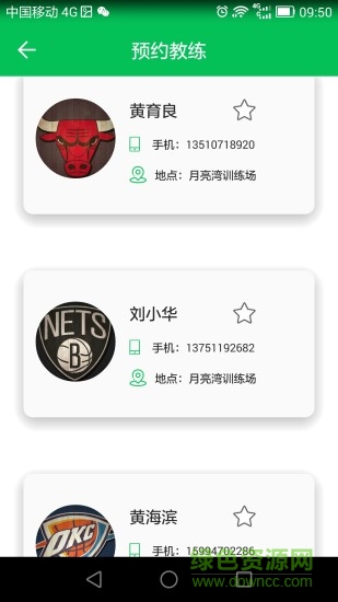 暢行駕培通 v2.1 安卓版 1