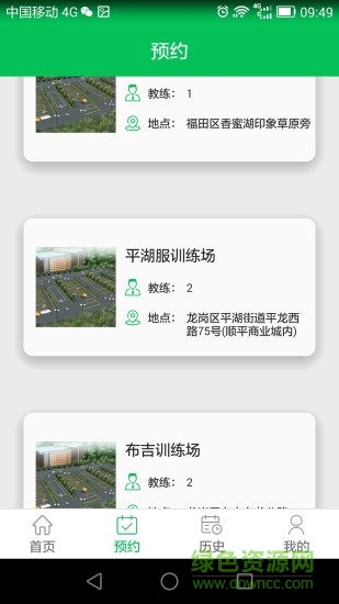 暢行駕培通 v2.1 安卓版 0
