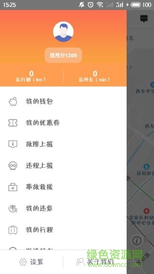 特治汽車租賃軟件 v1.0 安卓版 0