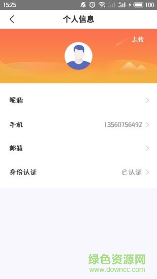 特治汽車租賃軟件 v1.0 安卓版 2