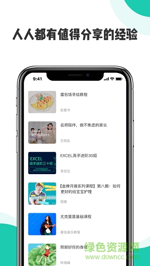 開小課手機(jī)版 v1.0 安卓版 4