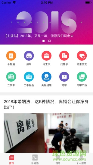 廣昌在線 廣昌在線安卓版下載