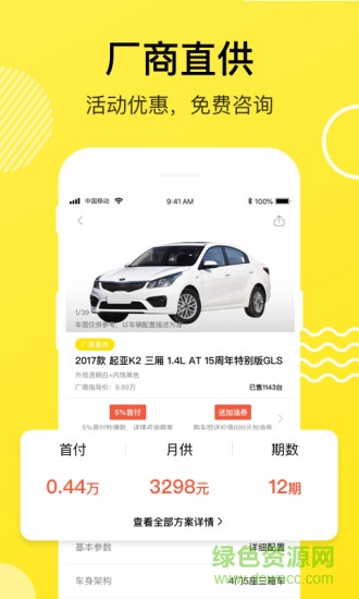 功夫好車 v1.0.11 安卓版 0