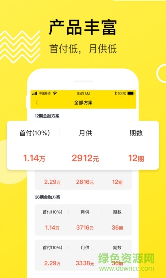 功夫好車 v1.0.11 安卓版 1
