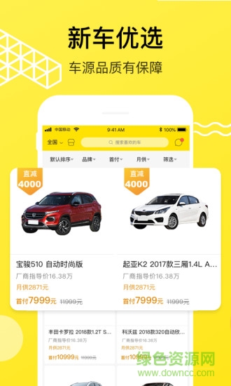 功夫好車 v1.0.11 安卓版 2