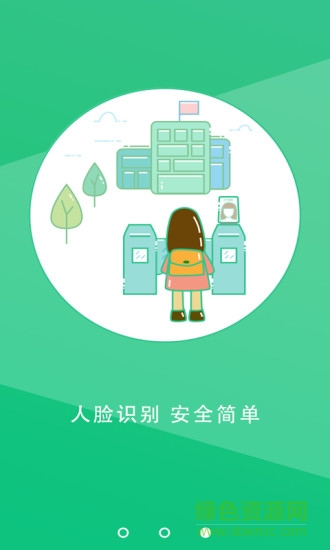 旭盾校园手机版