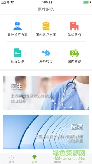 仰和清瘤圈 v1.1.1 安卓版 0
