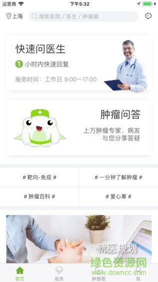 仰和清瘤圈 v1.1.1 安卓版 3