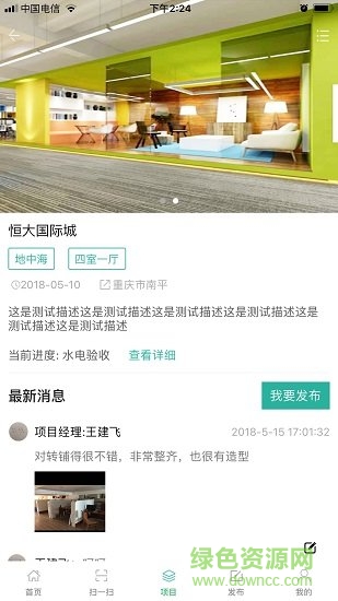 裝飾寶 v1.1.6 安卓版 0