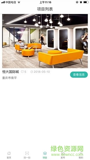 裝飾寶 v1.1.6 安卓版 2