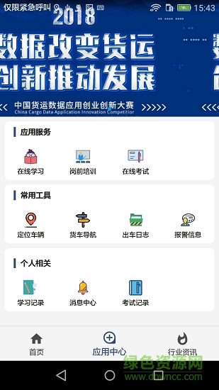 信達(dá)寶駕軟件 v4.0.9 安卓版 0