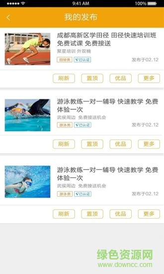 旦旭軟件 旦旭手機(jī)版