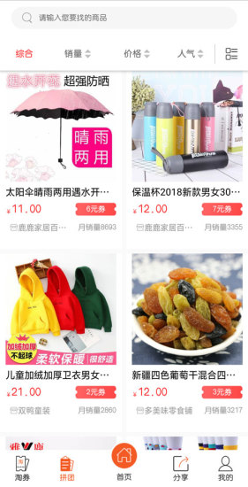 海享劵 v1.0.7 安卓版 0