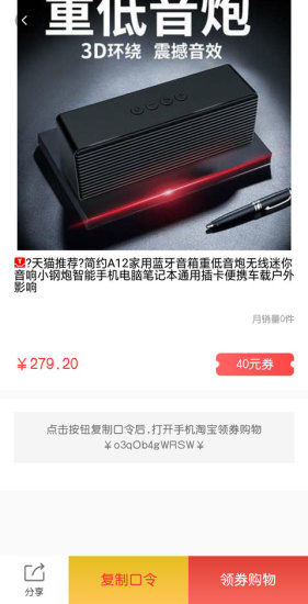 海享劵 v1.0.7 安卓版 1