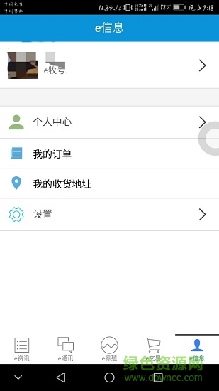 e牧通app v3.4.0 安卓版 3