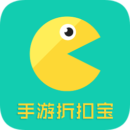 手游折扣寶軟件