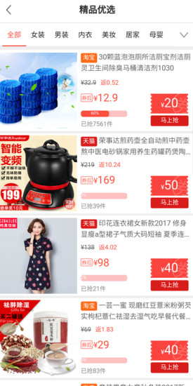 最省优惠券 最省优惠券