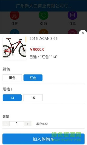 e購訂貨 v3.2.5 安卓版 0