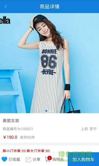 e購訂貨 v3.2.5 安卓版 1