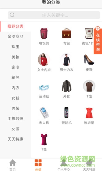 金泓商城安卓版 金泓商城手机版