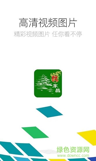 悅東昌 v1.0.4 安卓版 1