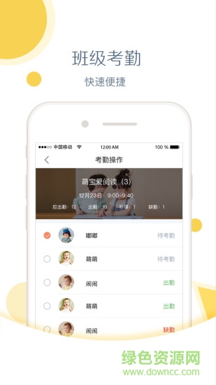 红黄蓝亲子园教师版软件 红黄蓝亲子园教师版安卓