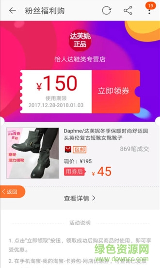 点点省优惠券app