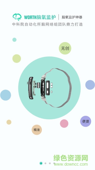 孕氧寶 v1.0.1 安卓版 3