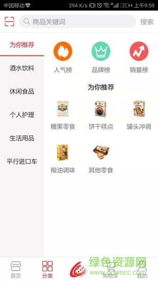 e興隆保稅商城 v1.0.0 安卓版 0