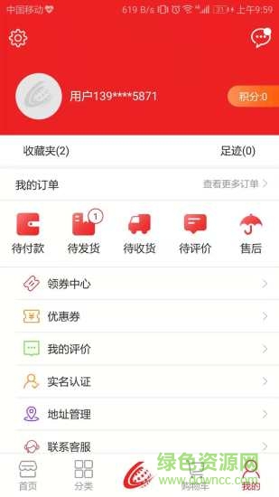e興隆保稅商城 v1.0.0 安卓版 1