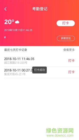 優(yōu)記文化傳媒 v2.2.13 安卓版 1