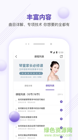 vip微課 v1.4.0 安卓版 1