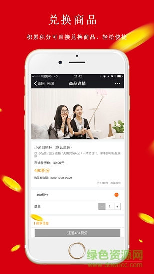 首開合伙人安卓版下載