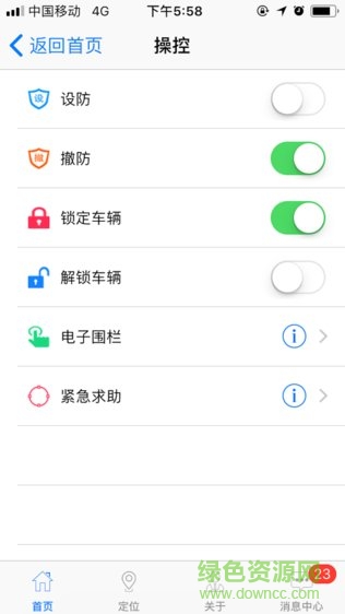 管车易安卓版 管车易app