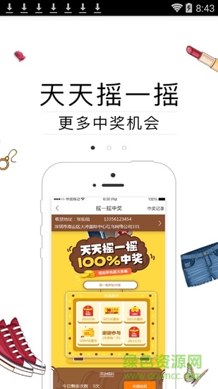 青創(chuàng)聯(lián)合 v3.0 安卓版 0